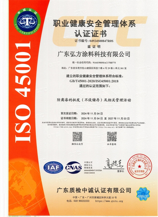 ISO 45001֤