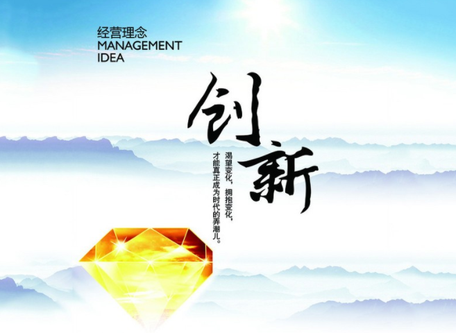 1616491575879440.png 创新.png