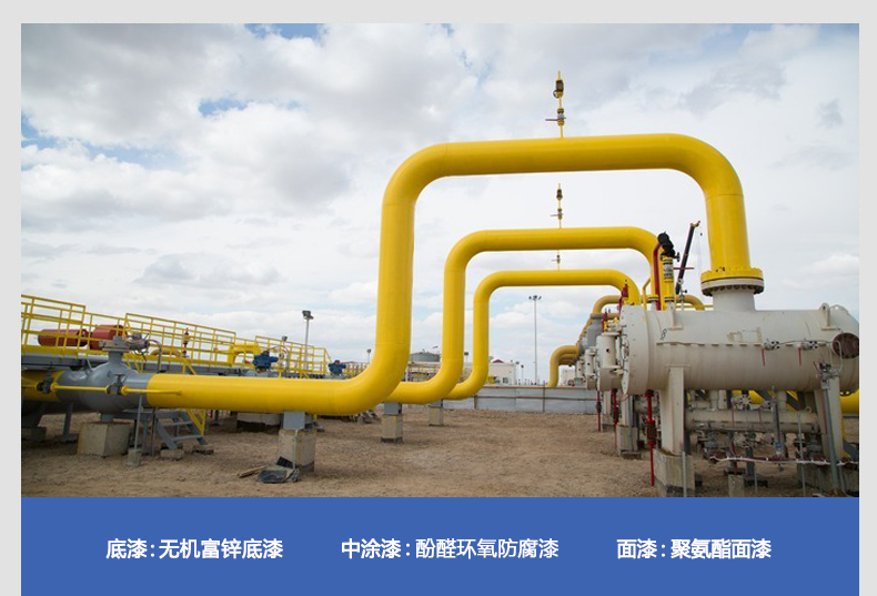 1625623891340998.jpg 酚醛环氧防腐漆(应用)2.jpg