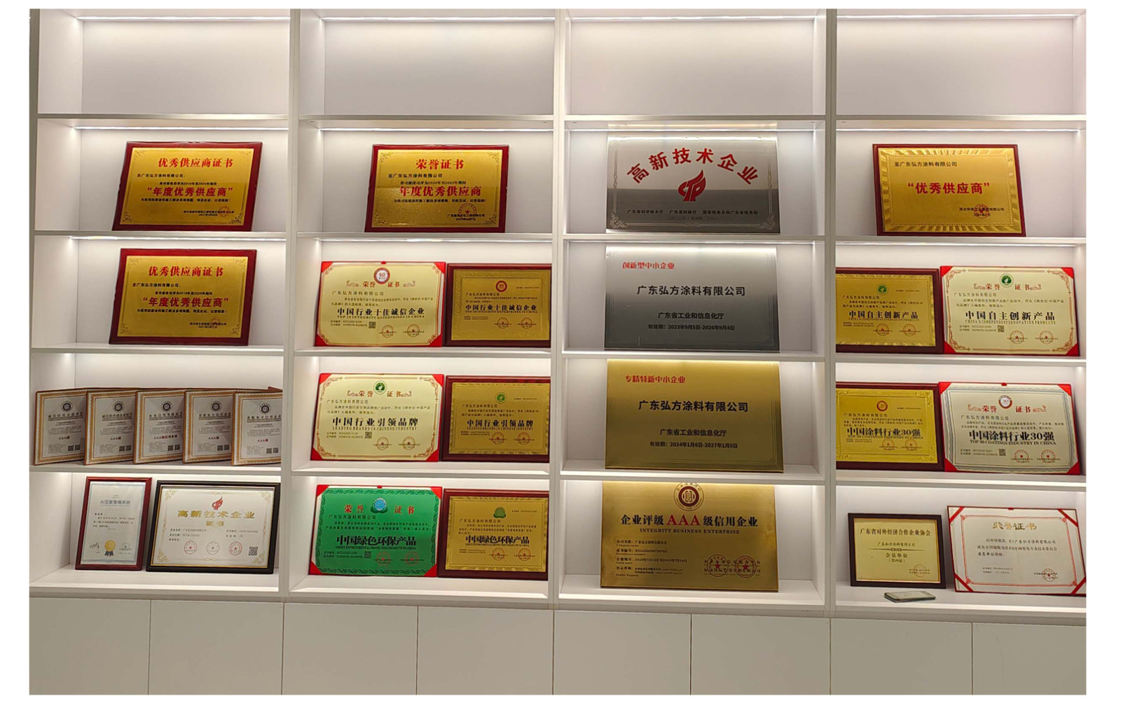 广东会涂料荣誉实力 广东会涂料荣誉实力